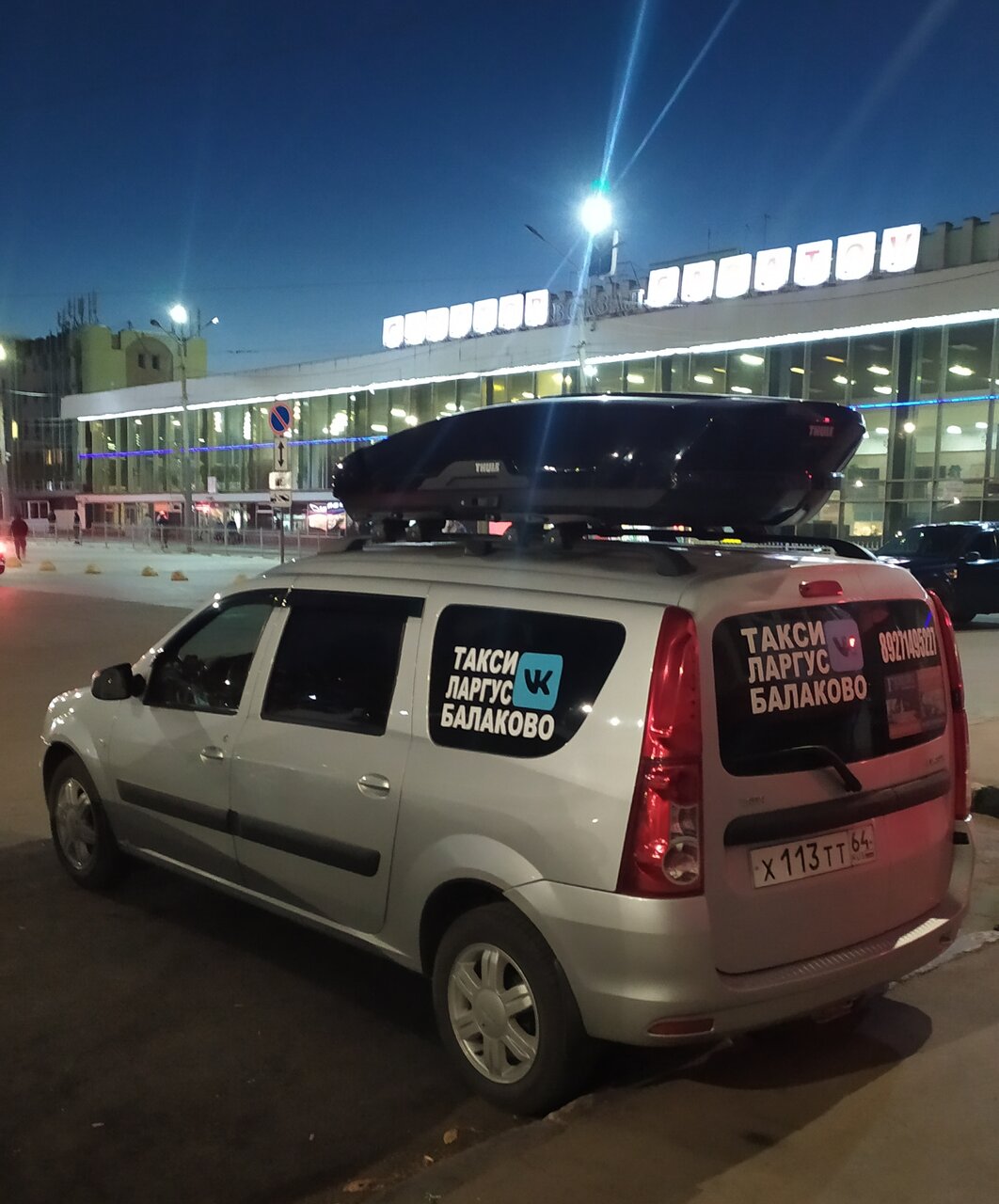 Гостиница Элион Балаково-180